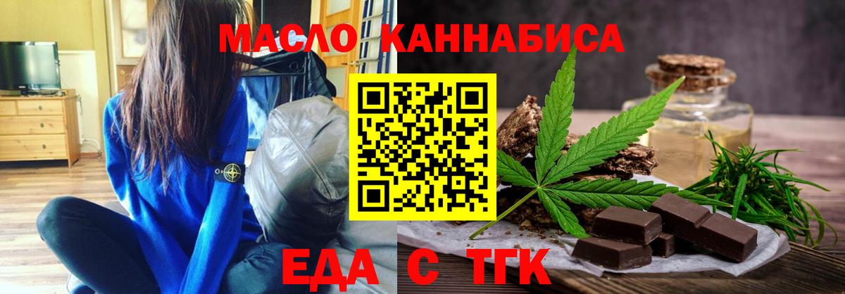 Cannafood конопля  Вход с VPN  Балаково 