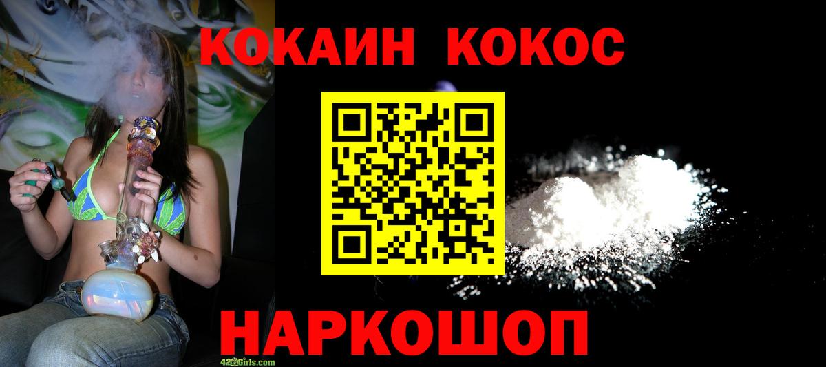 Cocaine Колумбийский Балаково
