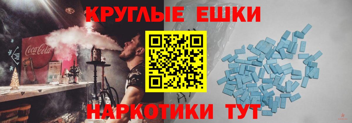 ЭКСТАЗИ ешки Балаково