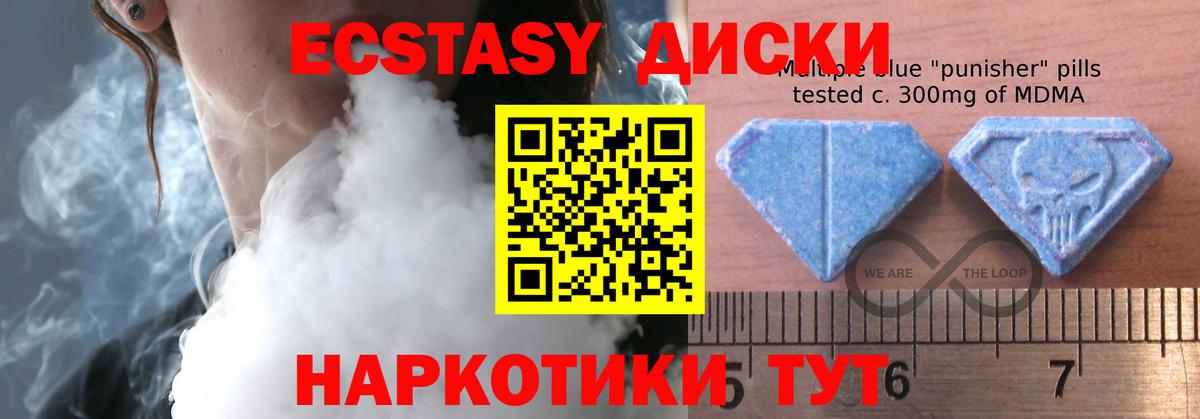 ЭКСТАЗИ  Вход с VPN  Балаково  даркнет какой сайт  Экстази VHQ  Экстази 300 mg 