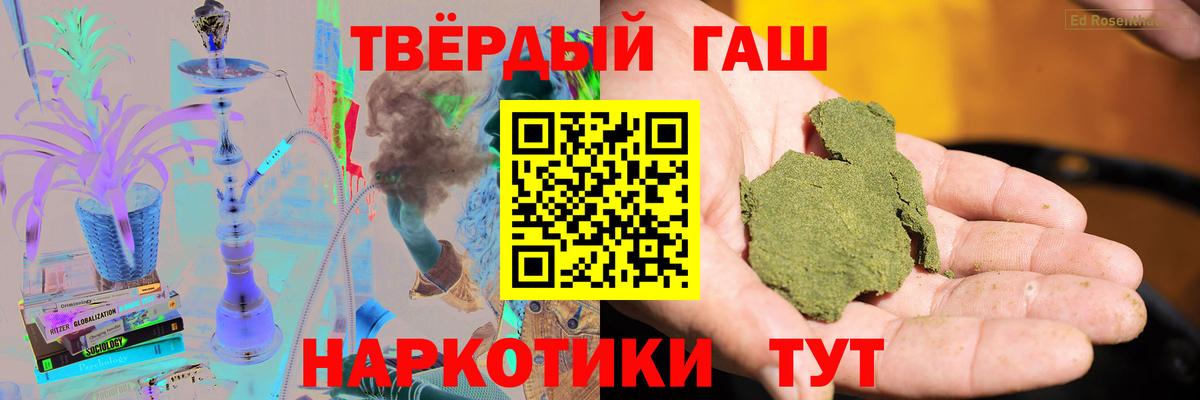 Гашиш  ГАШИШ гашик  Вход с VPN  Балаково 