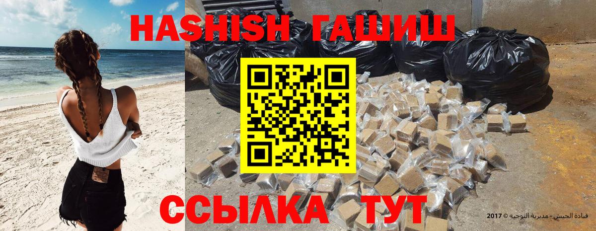 ГАШИШ 40% ТГК Балаково