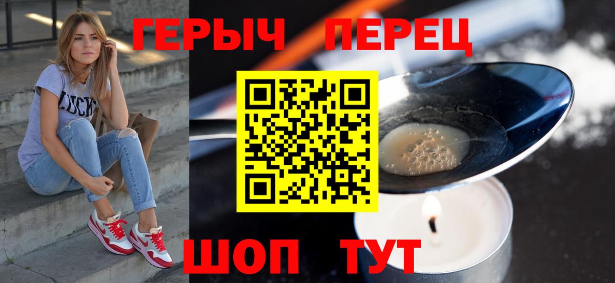 Героин  Вход с VPN  Балаково  ГЕРОИН афганец 