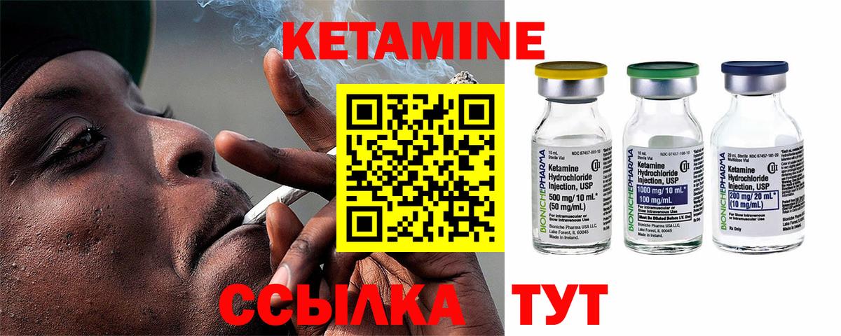 Кетамин VHQ Балаково
