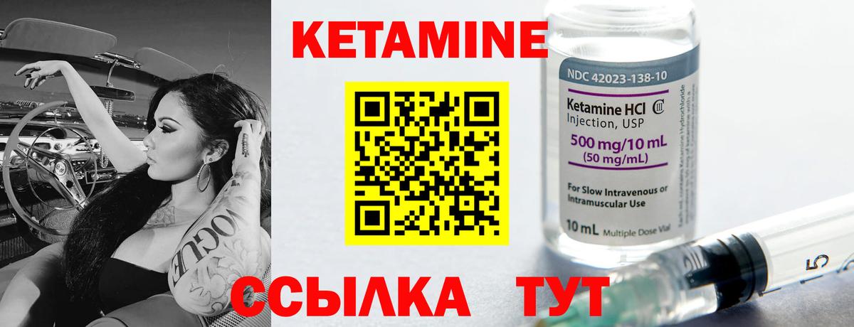 Балаково  Кетамин ketamine  Вход с VPN  MEGA рабочий сайт  Кетамин ketamine 