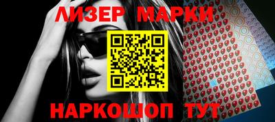 марки nbome Ивантеевка