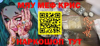 мескалин Иваново