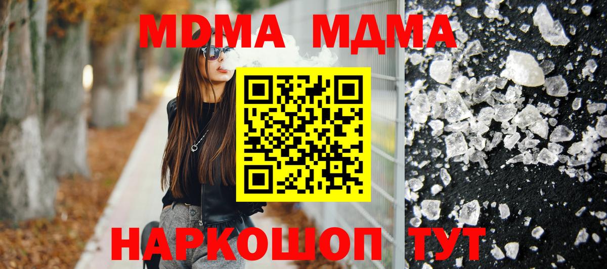 МДМА Molly Балаково
