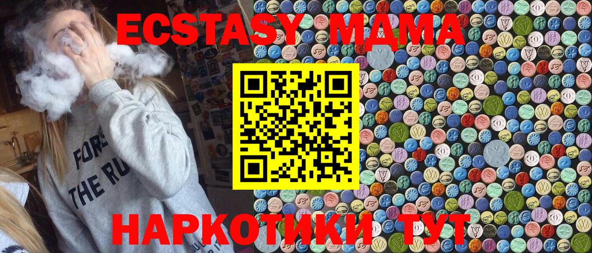 МДМА кристаллы  МДМА crystal  МДМА  Балаково  Вход с VPN 