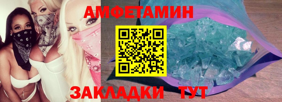 Метамфетамин кристалл  Вход с VPN  Метамфетамин  Балаково 