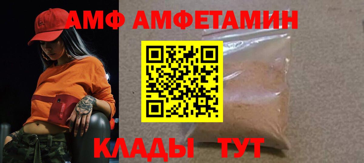 Первитин Methamphetamine Балаково