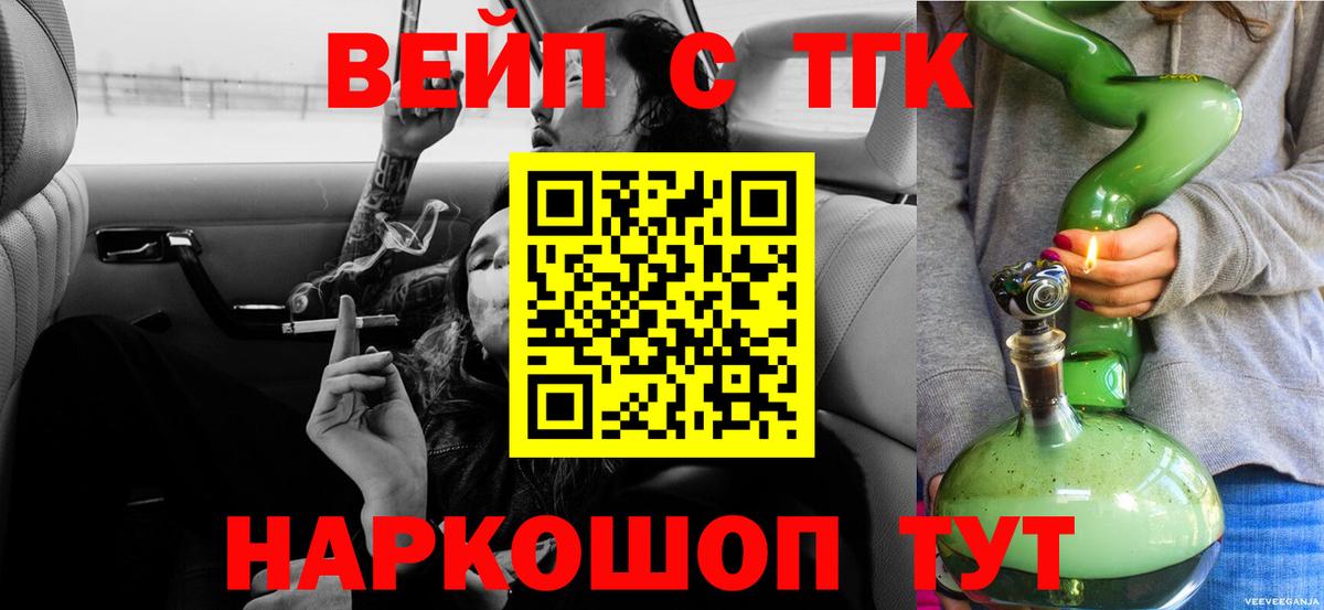 Дистиллят ТГК THC oil Балаково