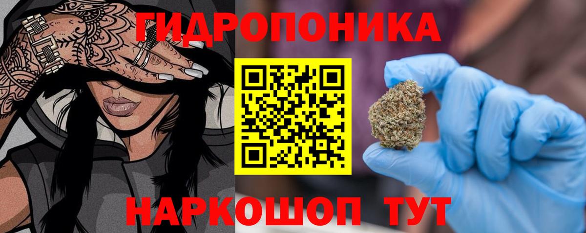 МАРИХУАНА гибрид Балаково